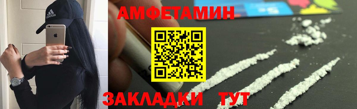 АМФЕТАМИН  АМФЕТАМИН VHQ  Вход с VPN  Костомукша 