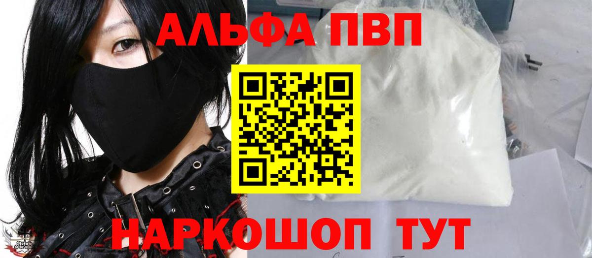 Костомукша  Alpha PVP  Вход с VPN  Alpha PVP VHQ  A-PVP Crystall 