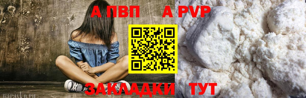 A PVP мука Костомукша