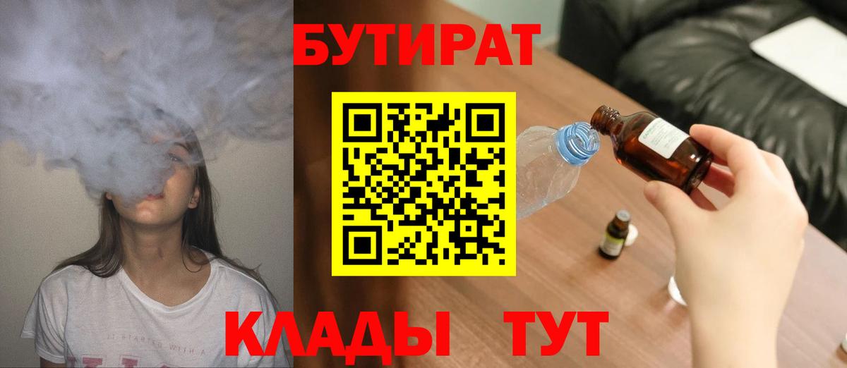 Костомукша  Бутират оксибутират  Вход с VPN 