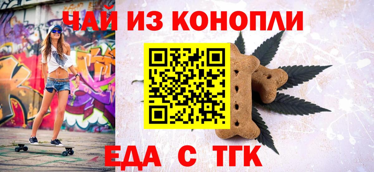 Костомукша  Canna-Cookies конопля  Вход с VPN 