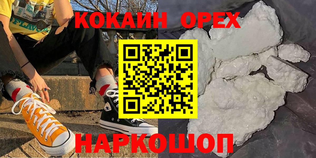 Кокаин Перу  Кокаин  Костомукша  Вход с VPN 