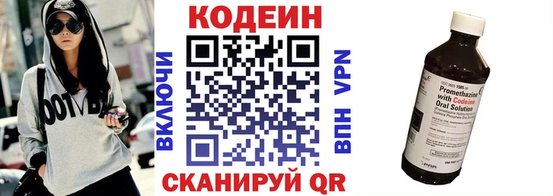 как найти закладки  Костомукша  Codein напиток Lean (лин) 