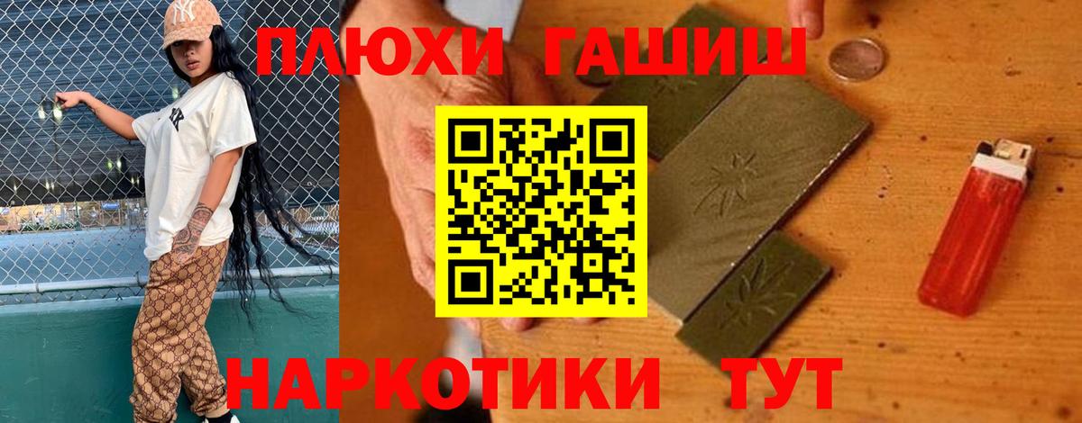 Костомукша  ГАШИШ  Вход с VPN  ГАШ гарик 