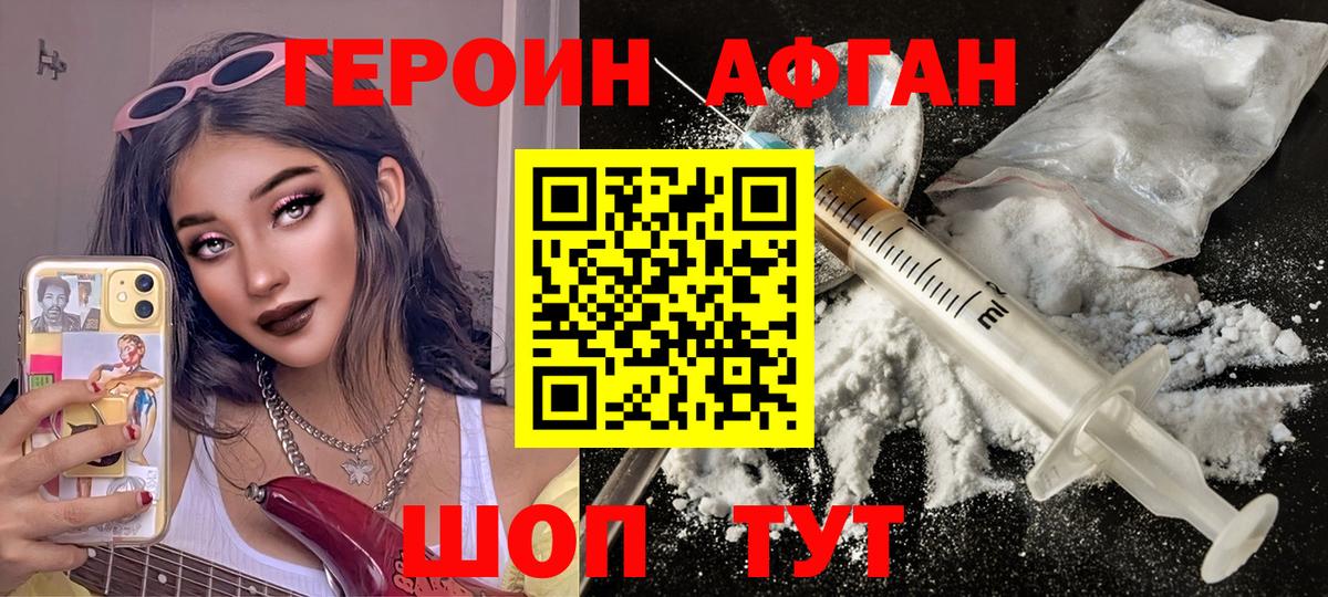 ГЕРОИН Heroin  Вход с VPN  Костомукша 