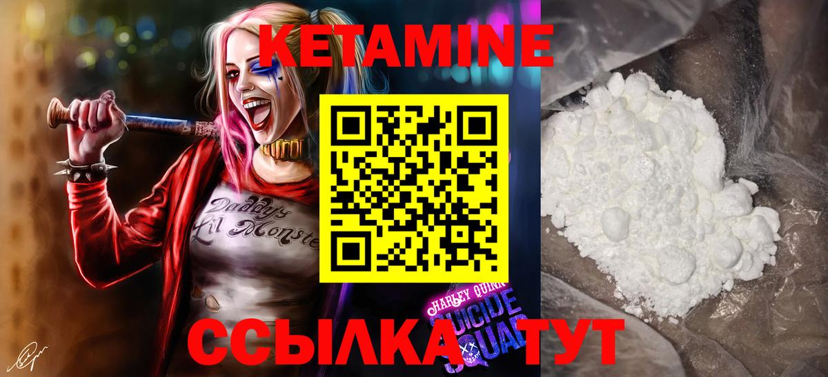 КЕТАМИН ketamine Костомукша