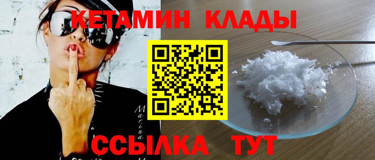 Костомукша  КЕТАМИН ketamine  Вход с VPN  КЕТАМИН ketamine 