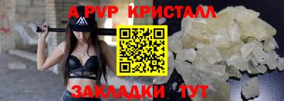 альфа пвп Малоярославец