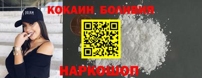 кокаин Мариинск