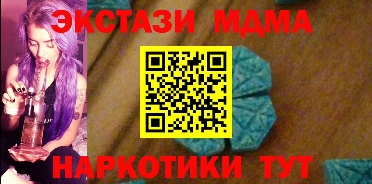 MDMA кристаллы  MDMA  Вход с VPN  Костомукша  МДМА crystal 