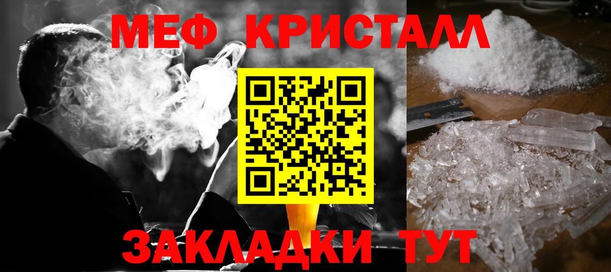 Мефедрон мука Костомукша