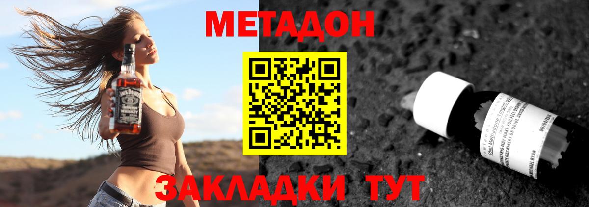 Костомукша  Метадон methadone  Метадон кристалл  Вход с VPN 