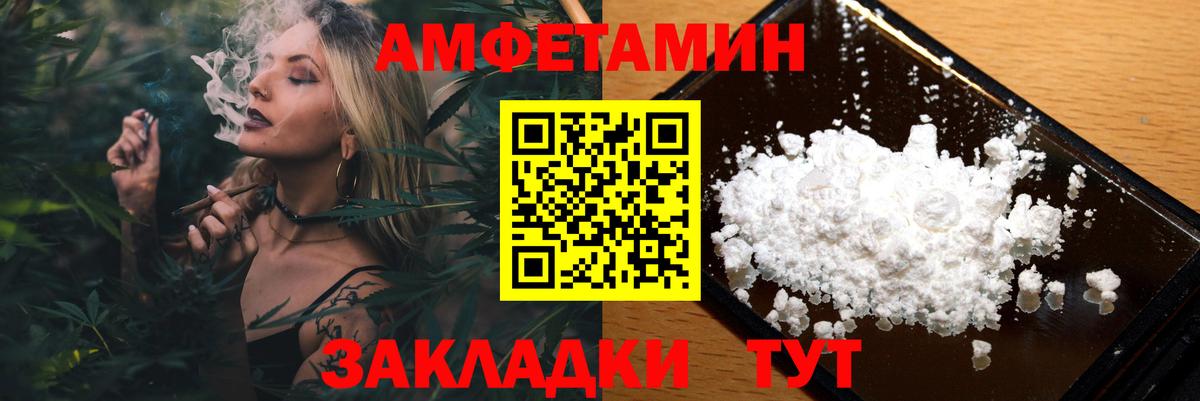 МЕТАМФЕТАМИН Декстрометамфетамин 99.9% Костомукша